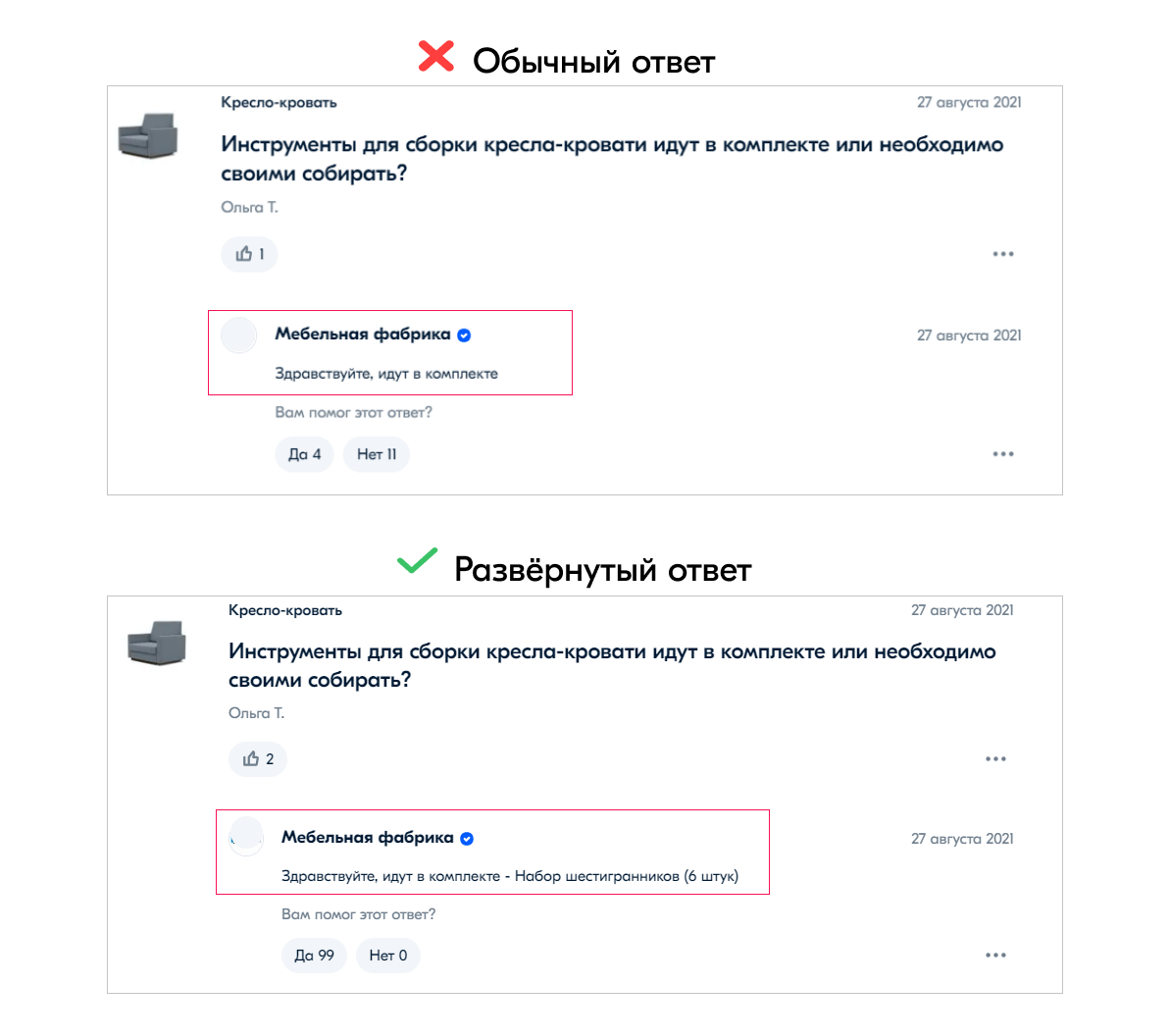 Вопросы и ответы покупателей