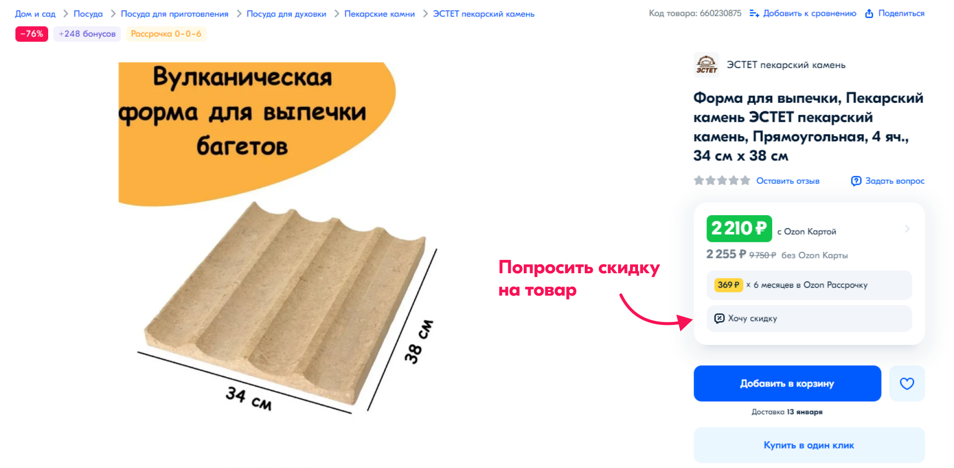 Ваши товары на ozon