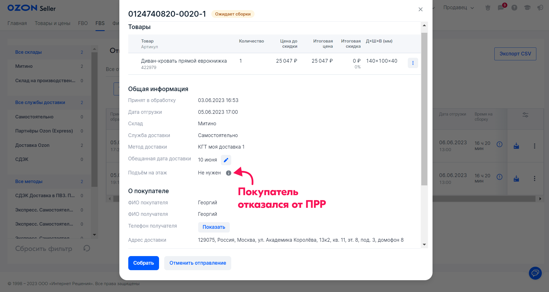 Погрузочно-разгрузочные работы (ПРР)