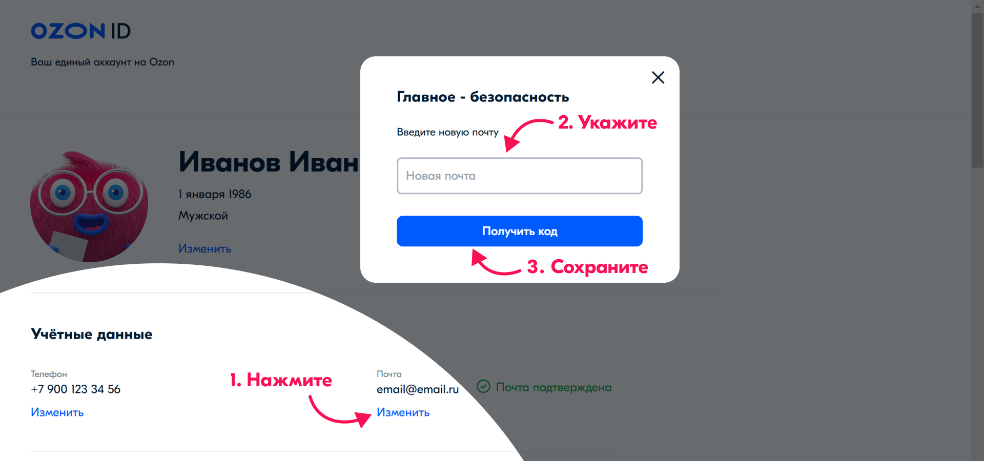 Как восстановить доступ к аккаунту ВКонтакте