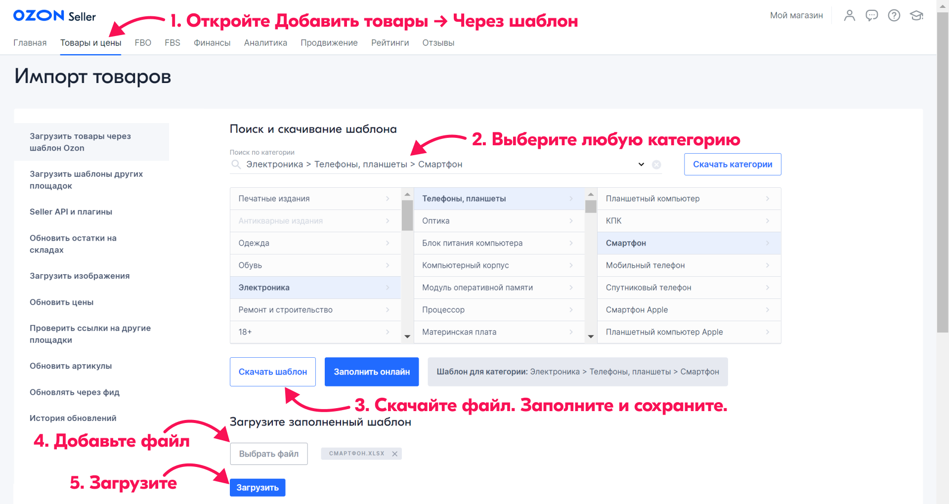 Как удалить товар на озоне. Требования к карточке товара на OZON. Шаблон карточки товара Озон. Удаленная карточка товара Озон. Требования к карточкам Озон.