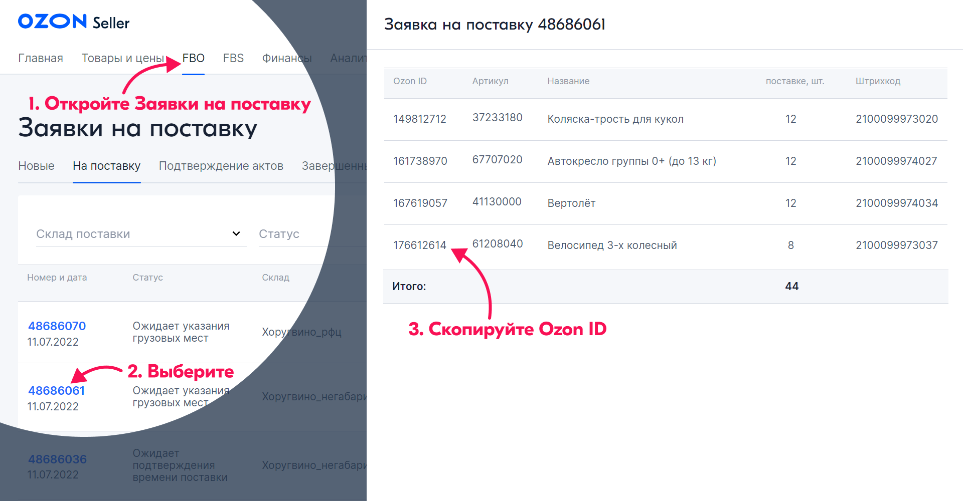 сайт заявок для фанфиков фото 33