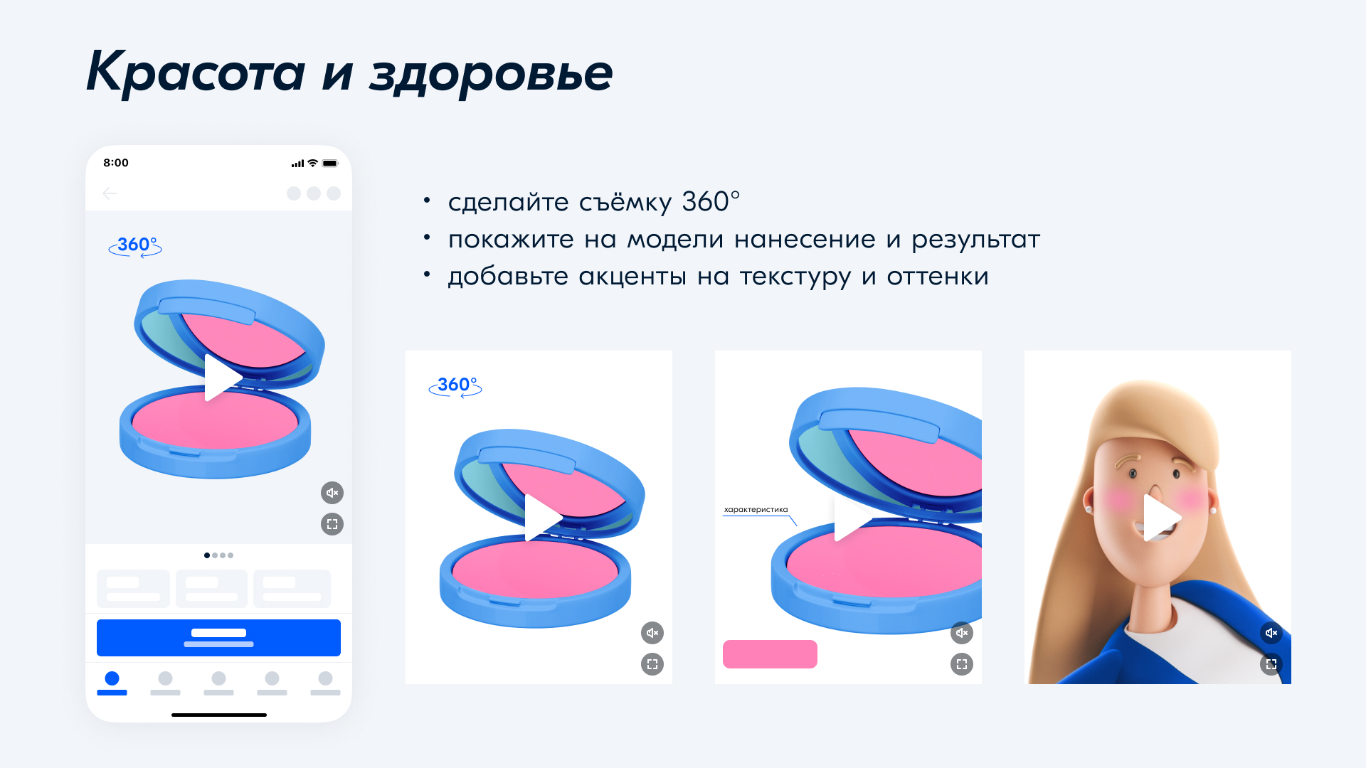 Требования к видеообложкам | Помощь Ozon