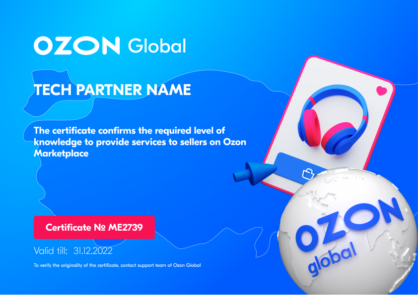Сертифицированные партнёры Ozon | Помощь Ozon