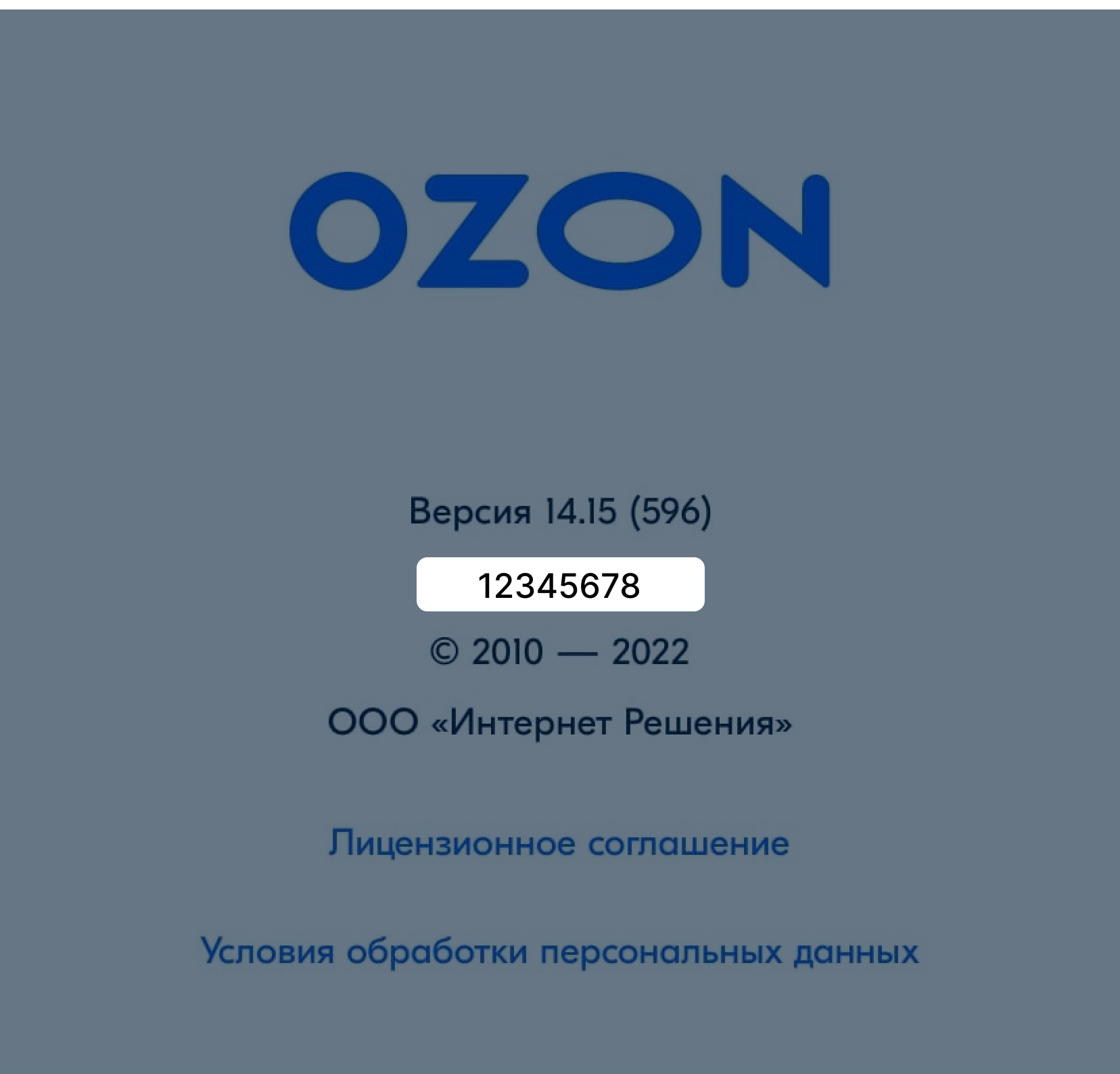 Настройки аккаунта | Помощь Ozon