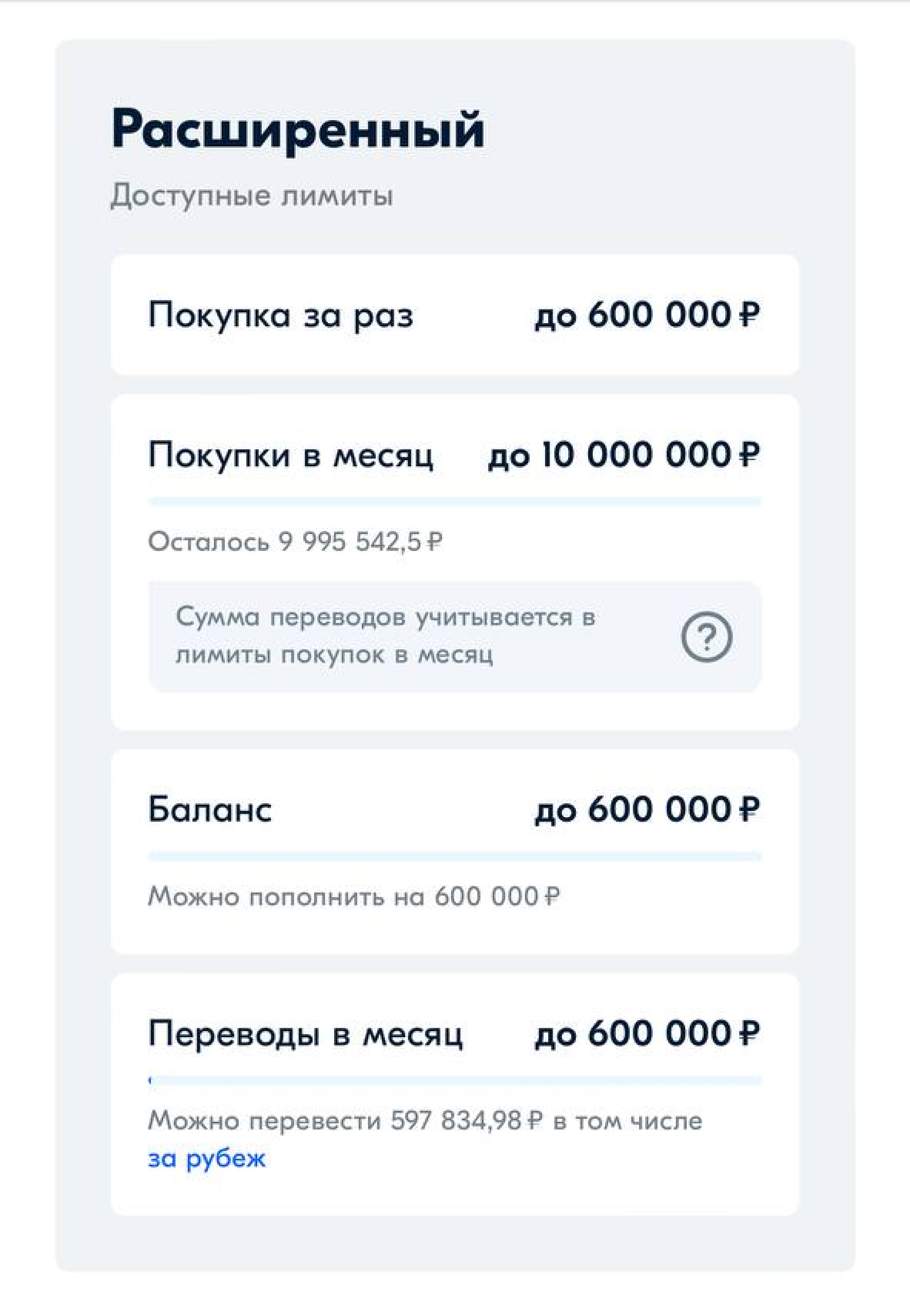 сколько можно хранить средств на ozon карте если у клиента анонимный счёт