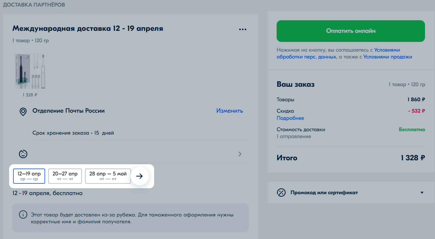 Заказать товары из-за рубежа | Помощь Ozon