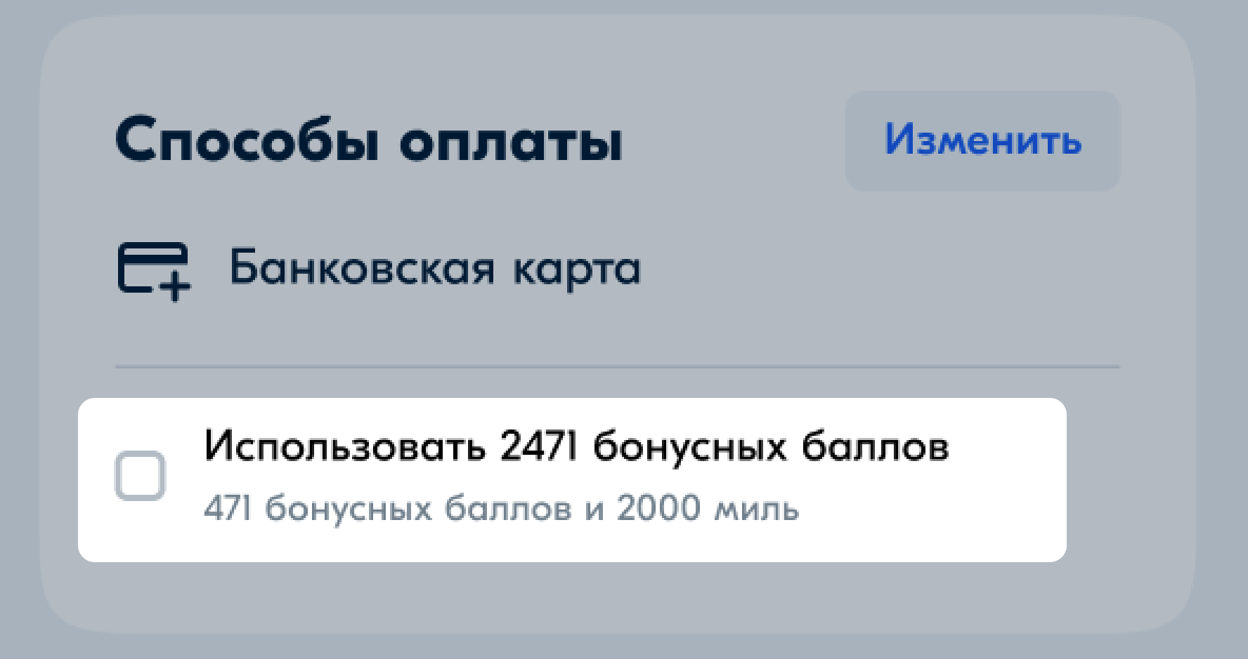 Мили озон на жд билеты. Карта миль. Как потратить мили Озон.