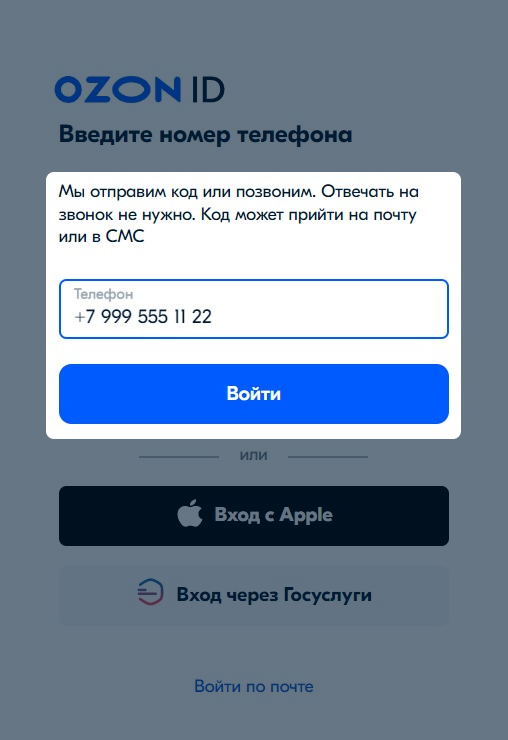 Почему не удаётся войти в госуслуги на телефоне: распространенные причины и их решения