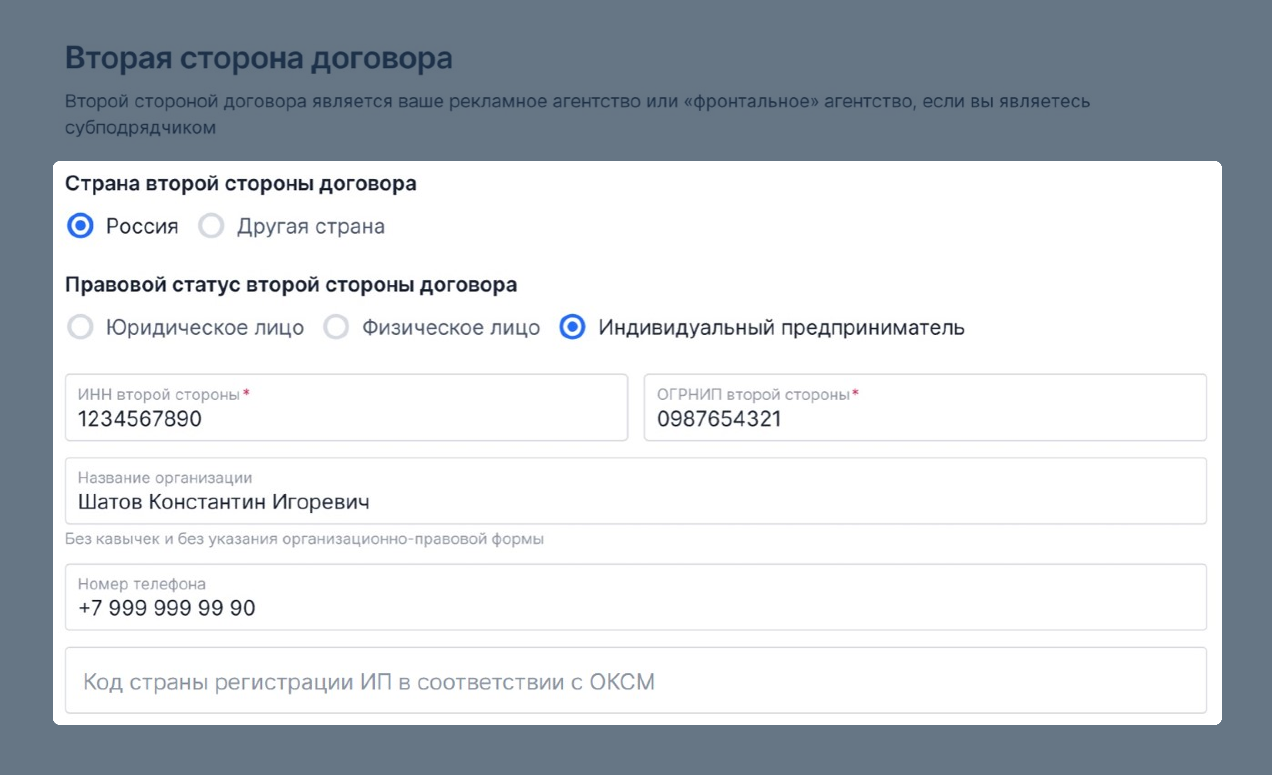 Изначальный договор и маркировка рекламы | Помощь OZON