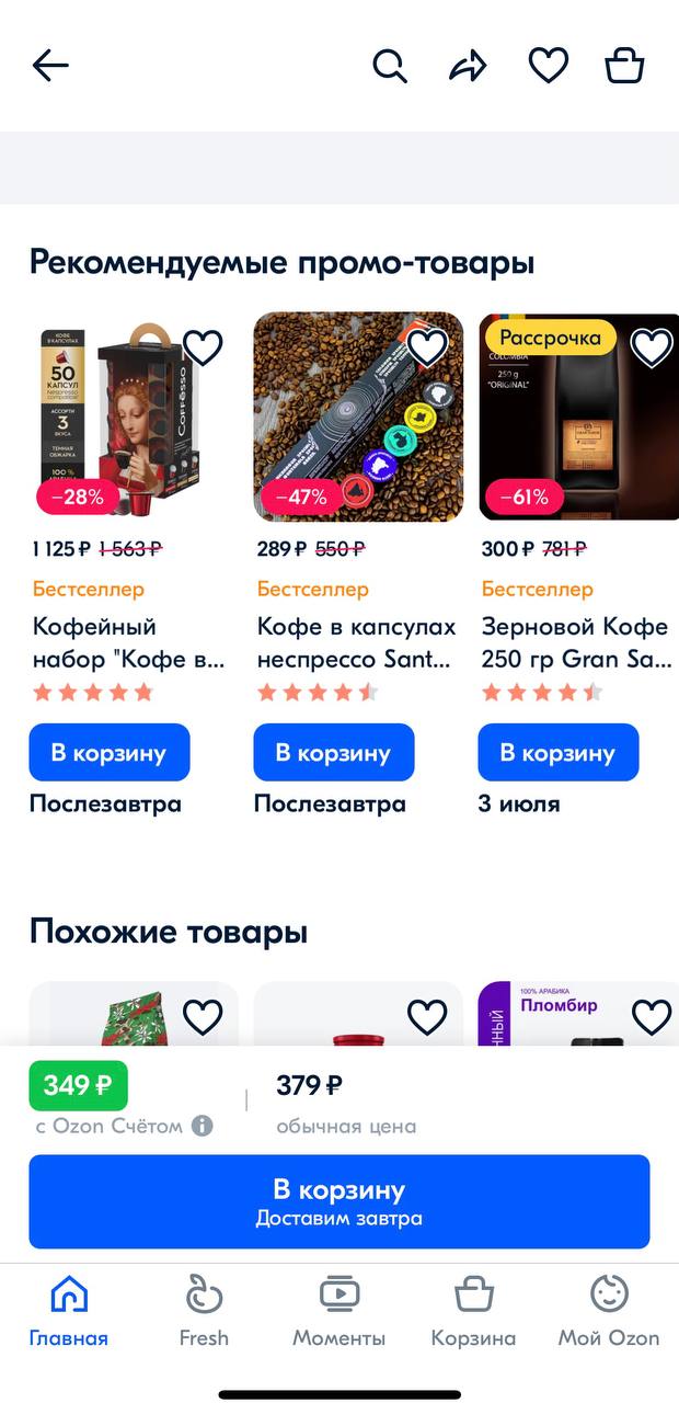 Трафареты | Помощь OZON